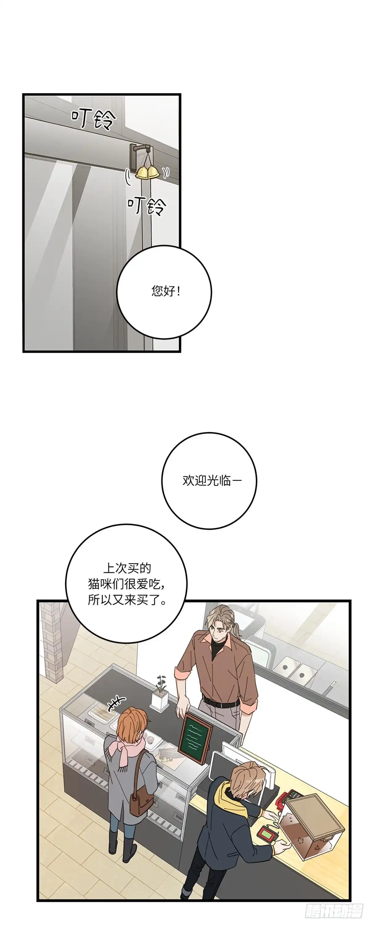 我独一无二的猫咪 第13话 第27页