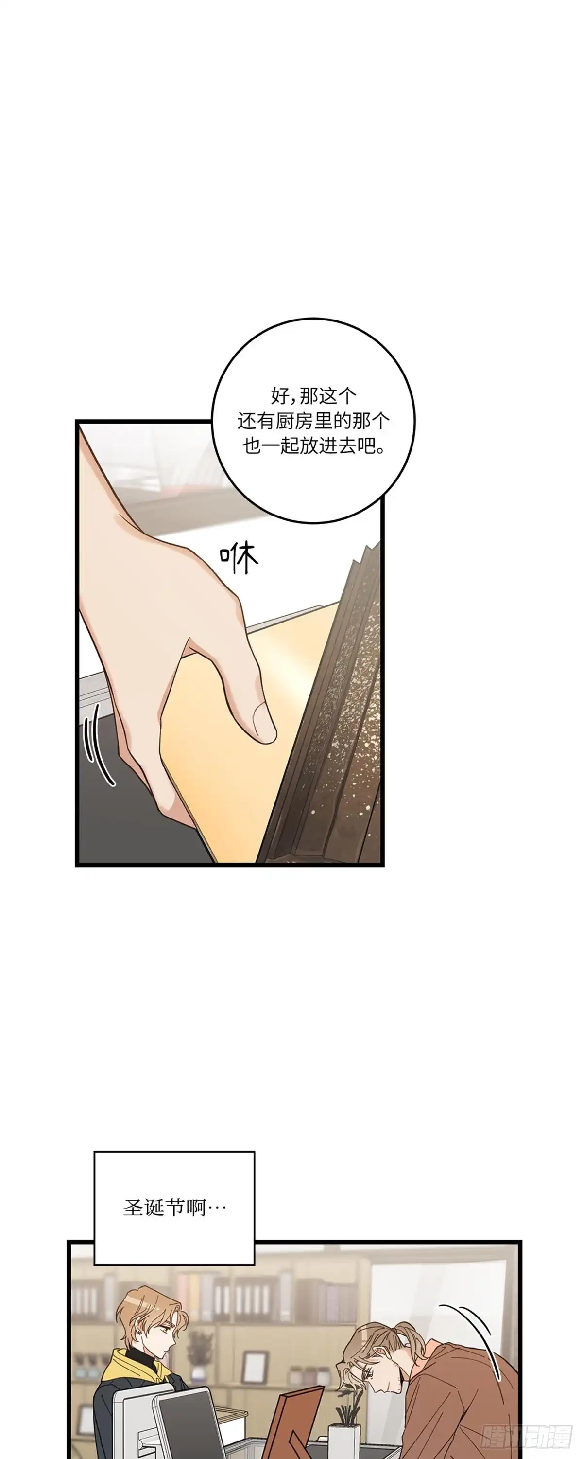我独一无二的猫咪 第13话 第25页