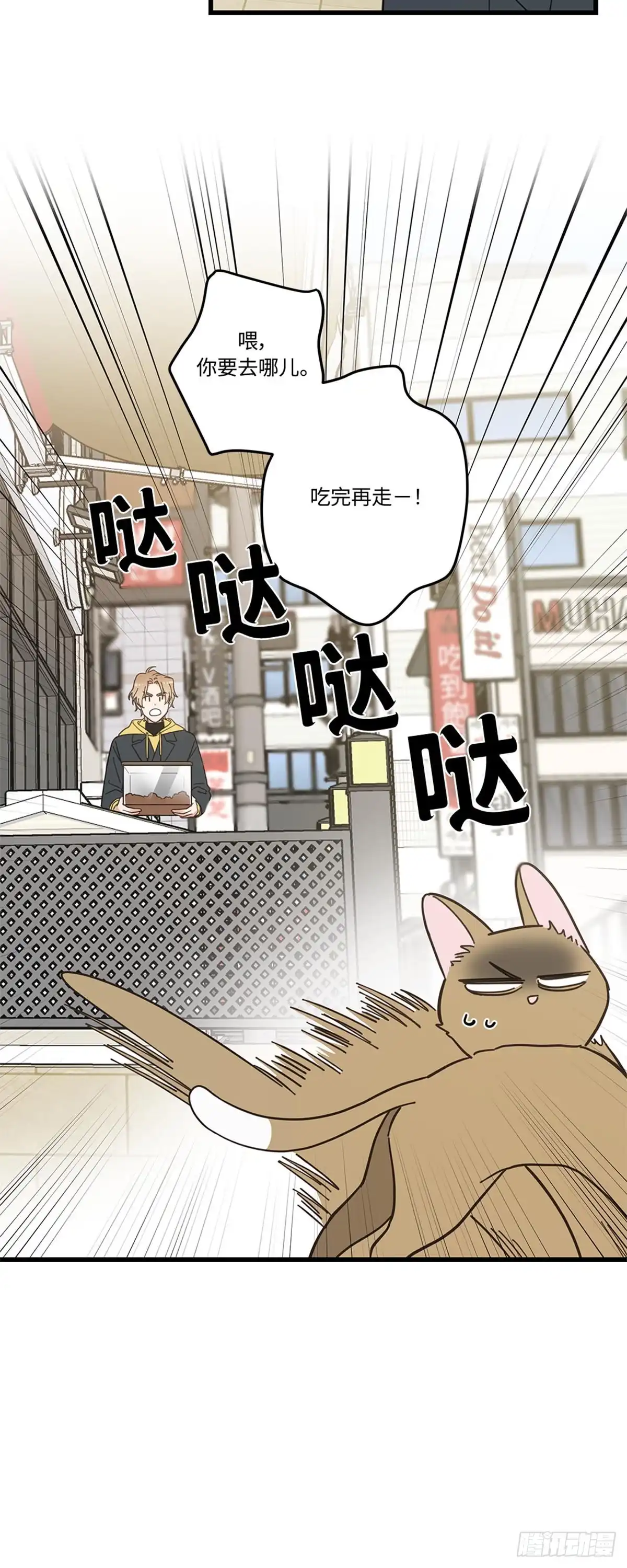我独一无二的猫咪 第13话 第18页