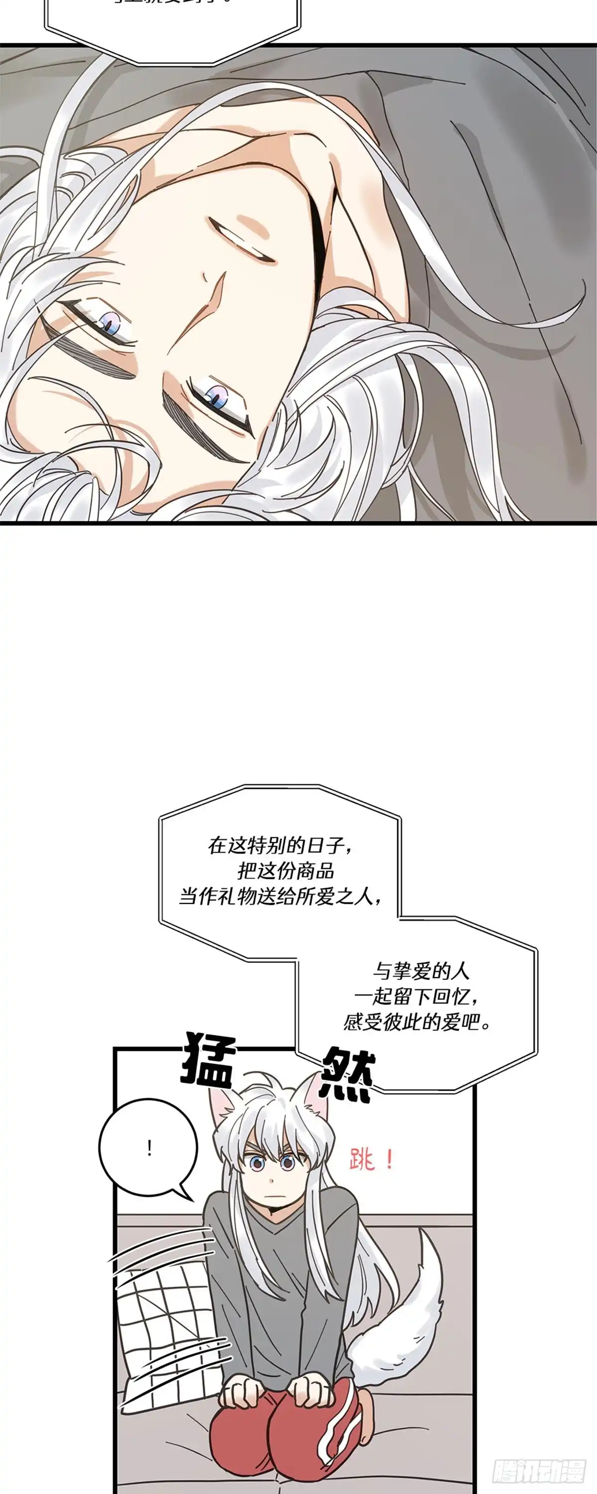 我独一无二的猫咪 第13话 第35页