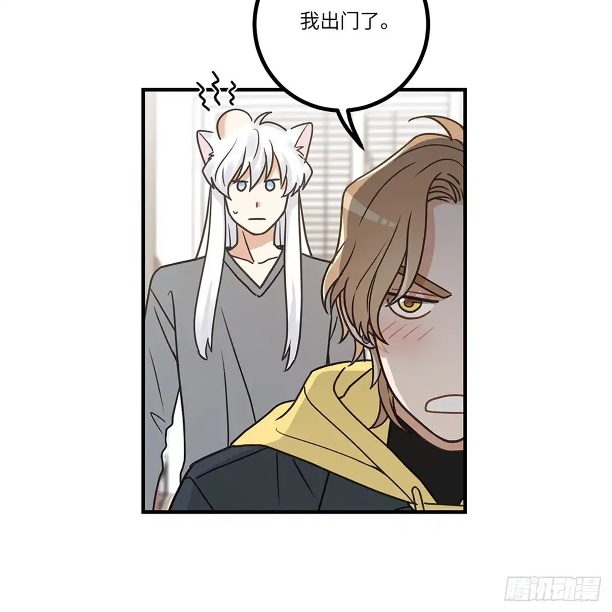 我独一无二的猫咪 第13话 第4页