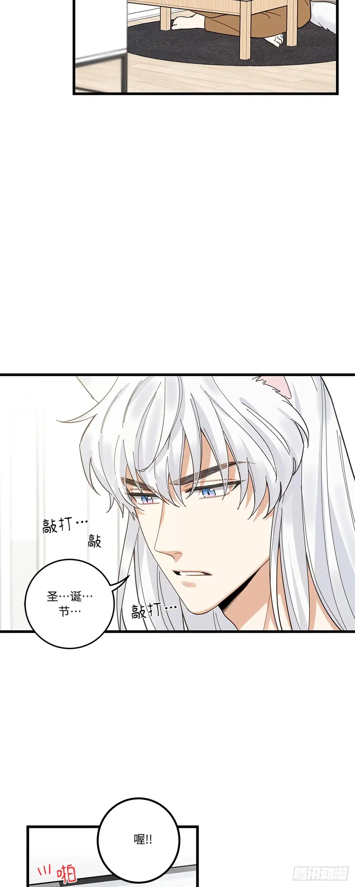 我独一无二的猫咪 第14话 第30页