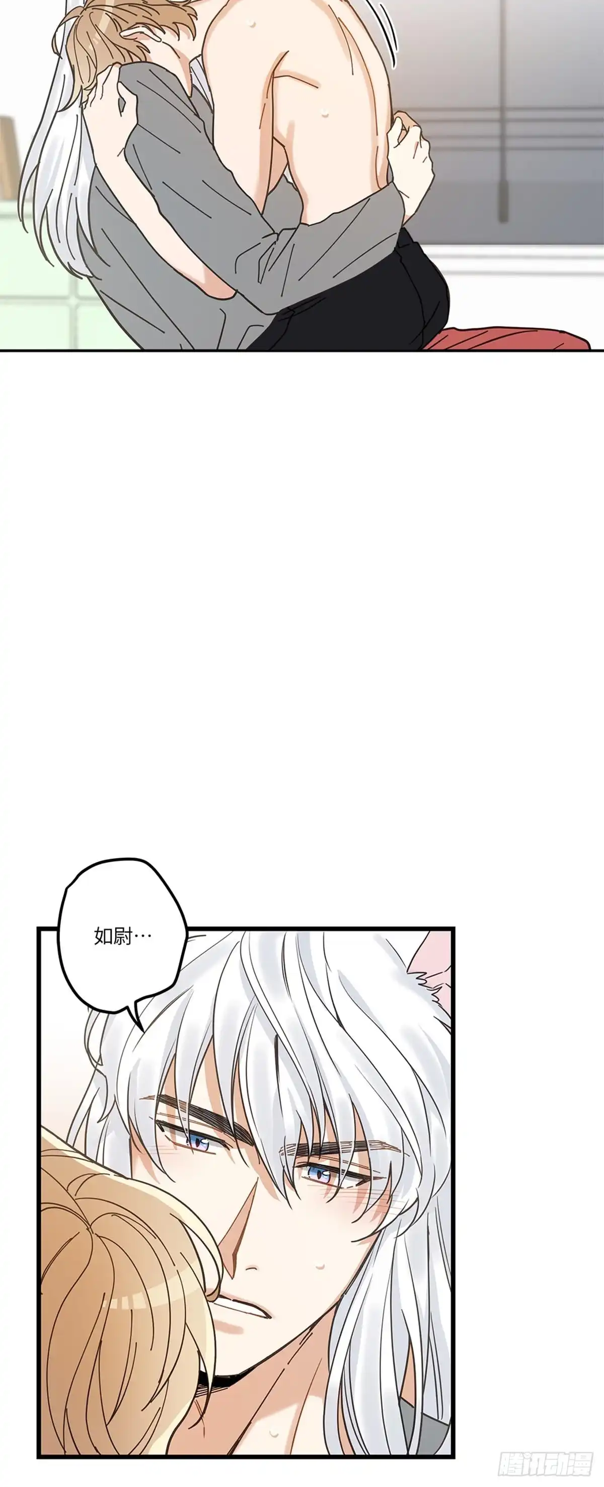 我独一无二的猫咪 第14话 第23页