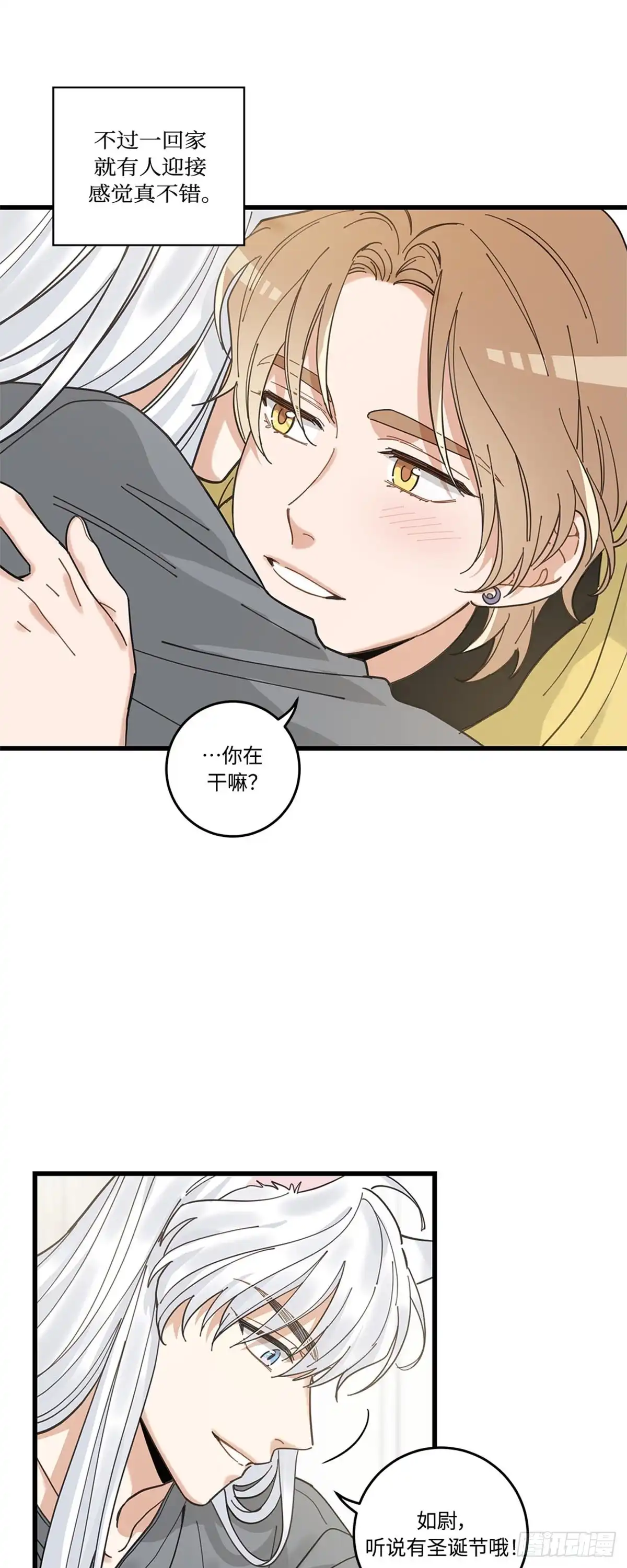 我独一无二的猫咪 第14话 第7页