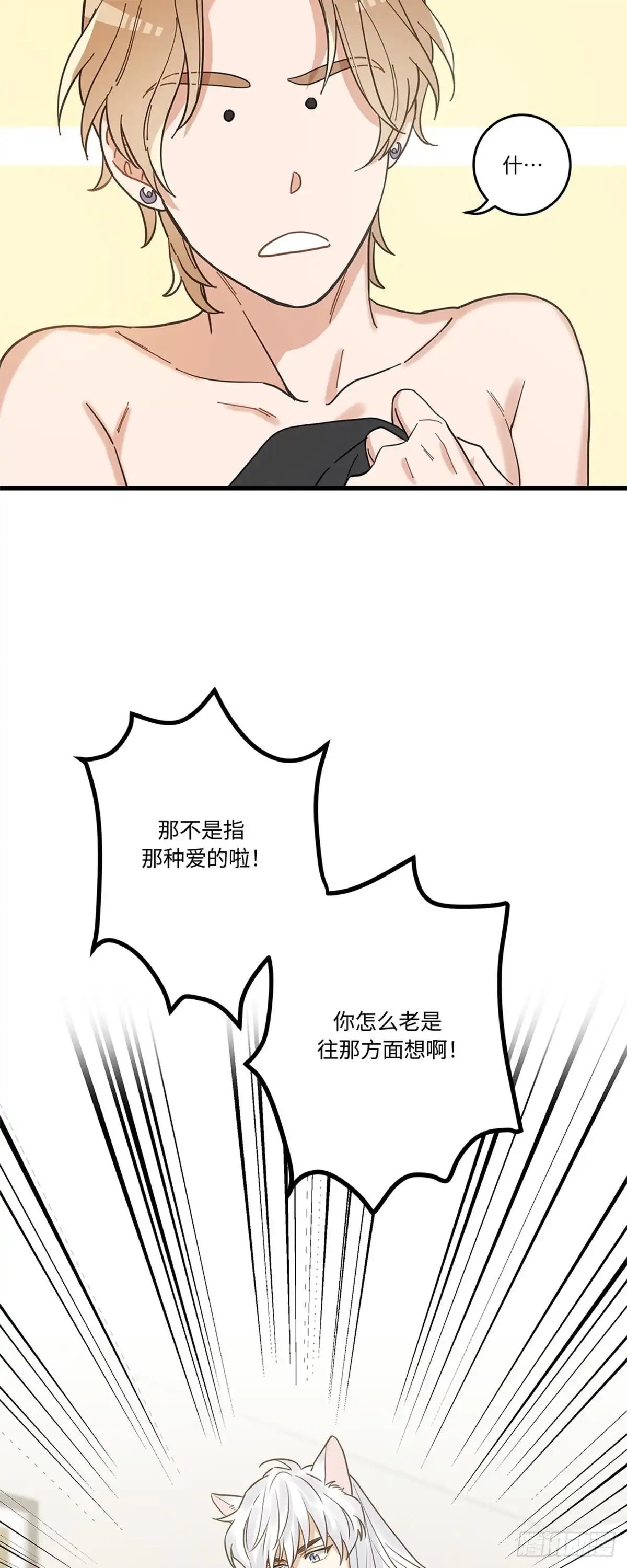 我独一无二的猫咪 第14话 第13页