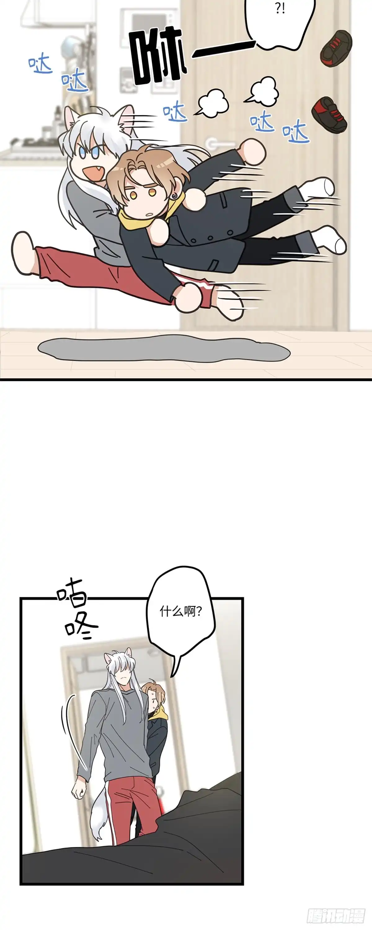 我独一无二的猫咪 第14话 第9页