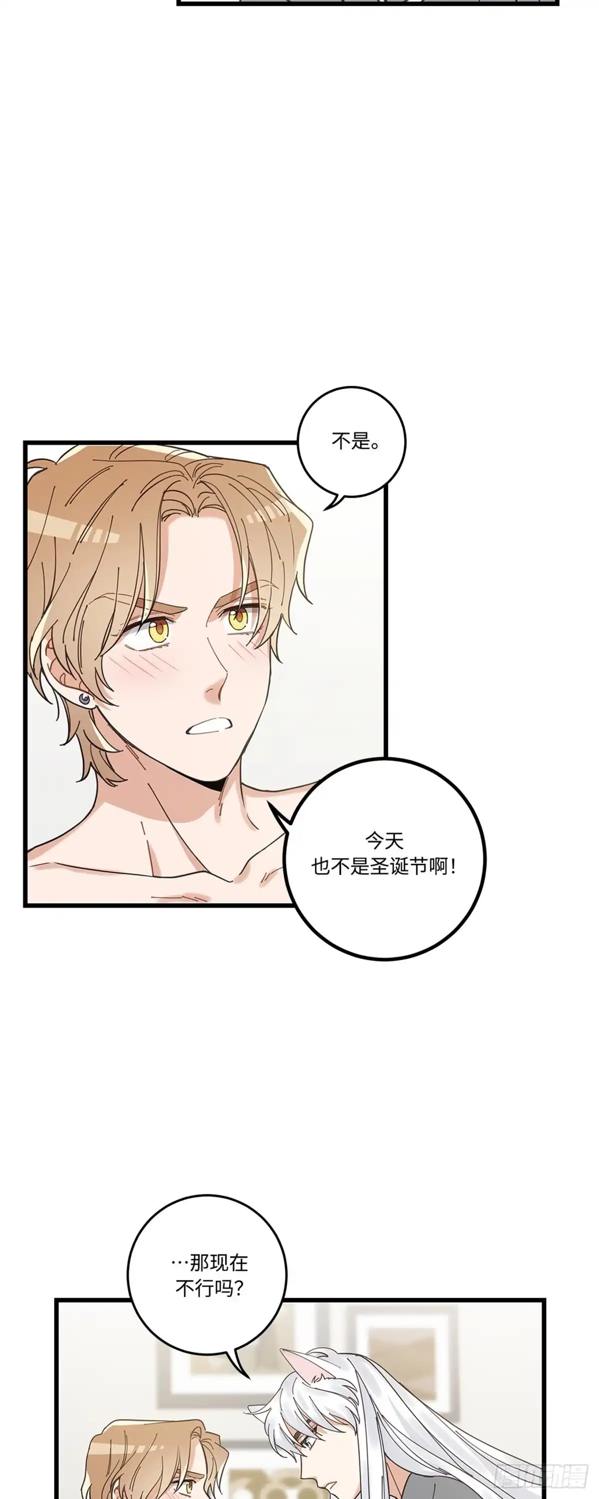 我独一无二的猫咪 第14话 第15页