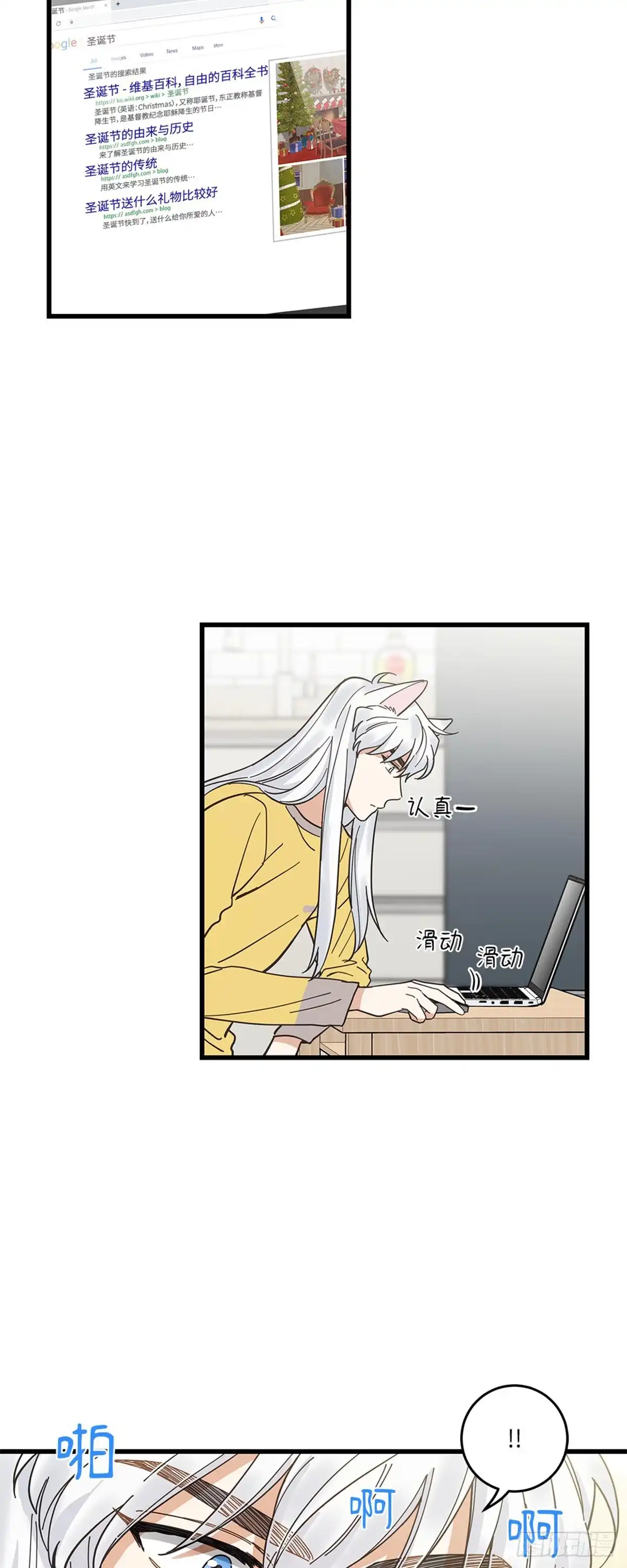我独一无二的猫咪 第14话 第31页