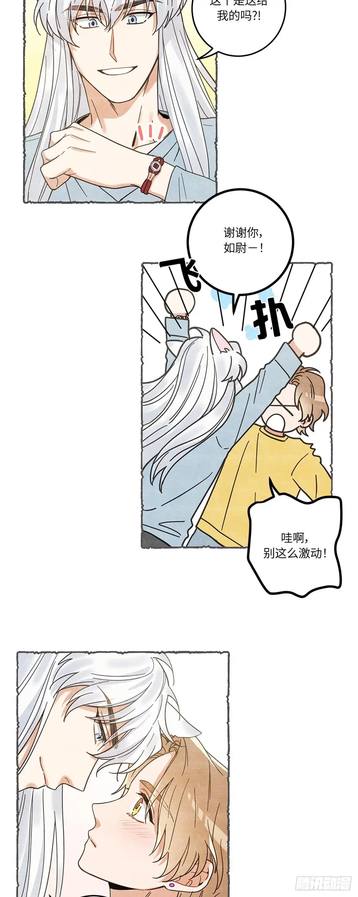 我独一无二的猫咪 第15话 第23页