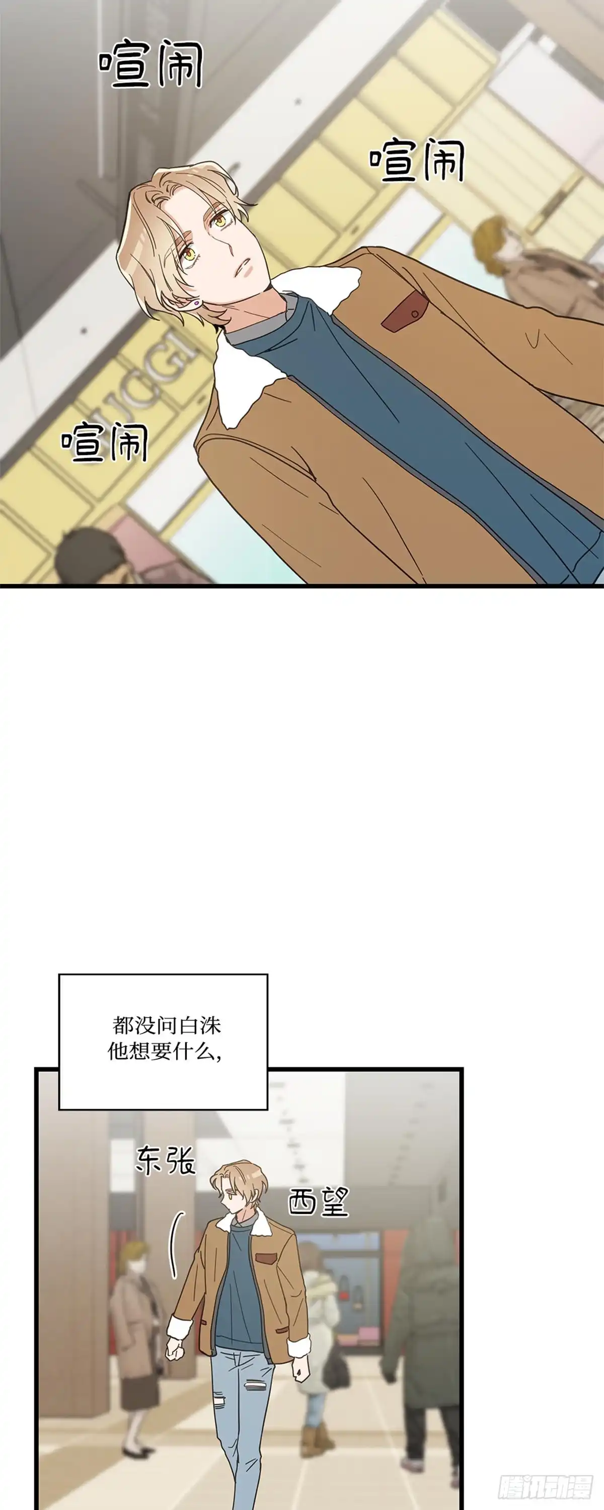 我独一无二的猫咪 第15话 第14页