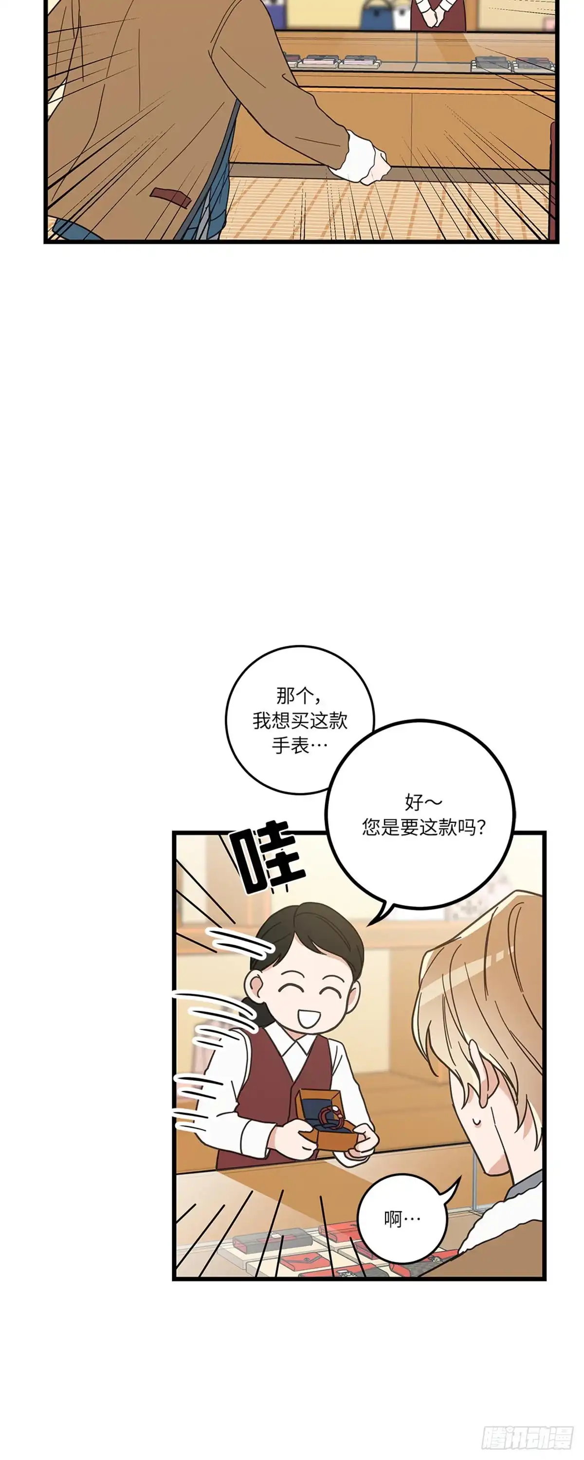 我独一无二的猫咪 第15话 第19页