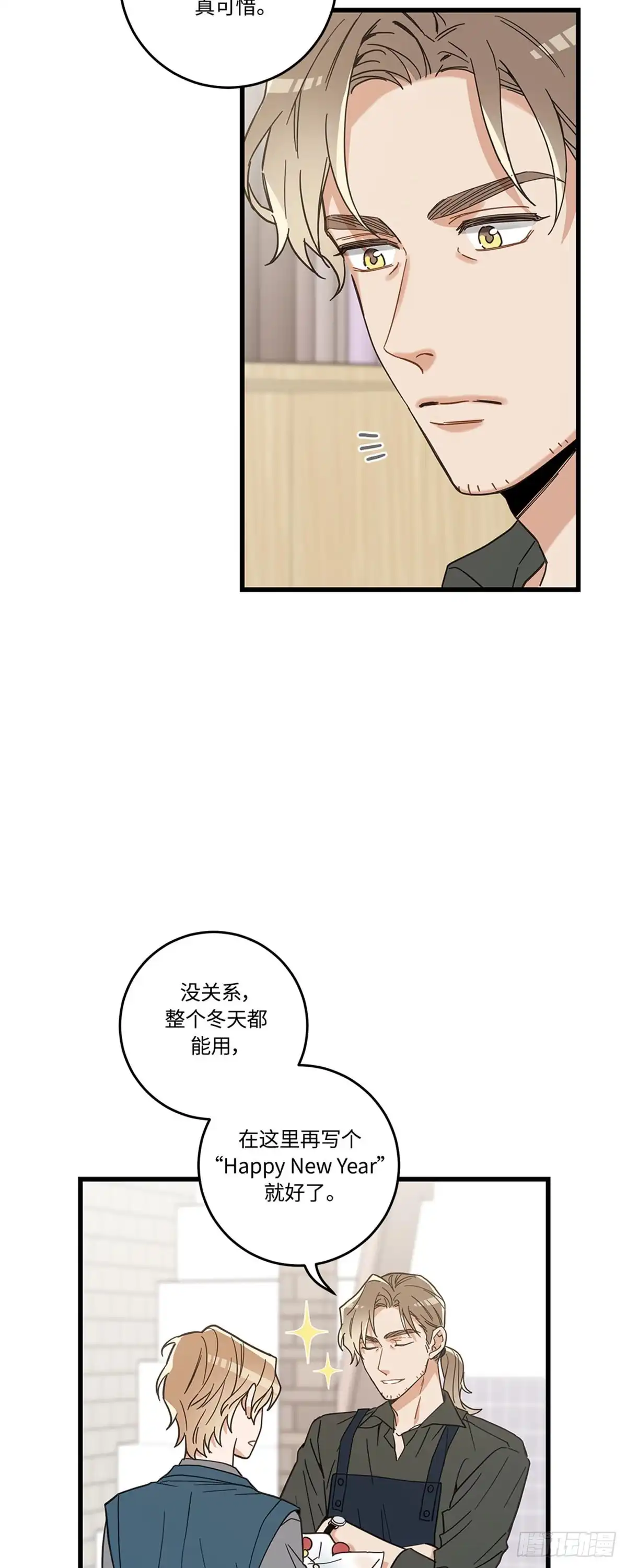 我独一无二的猫咪 第15话 第6页