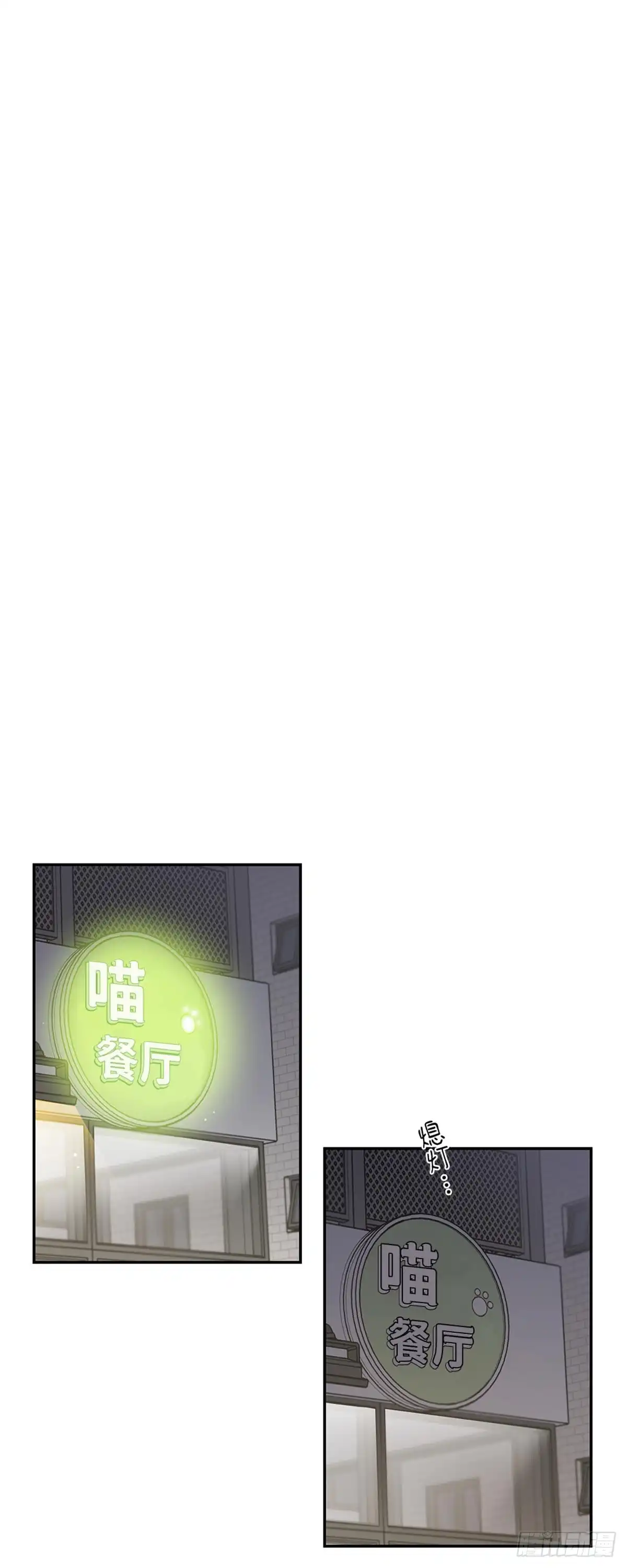 我独一无二的猫咪 第15话 第31页