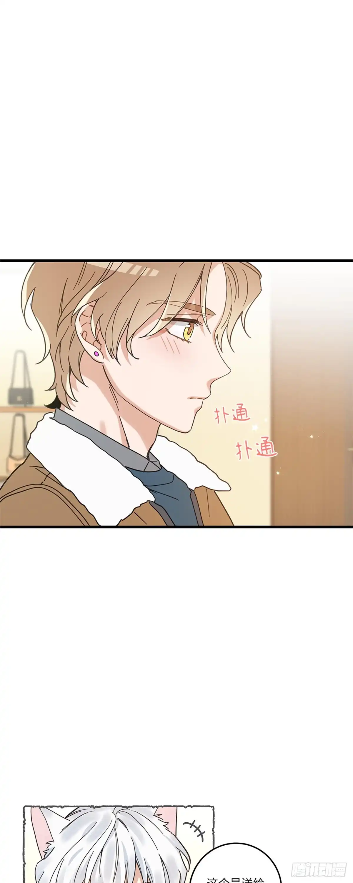 我独一无二的猫咪 第15话 第22页