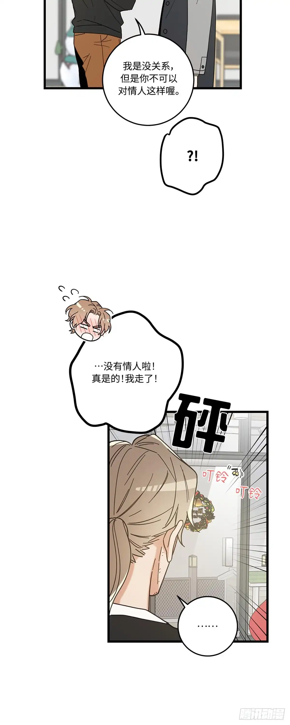 我独一无二的猫咪 第15话 第35页