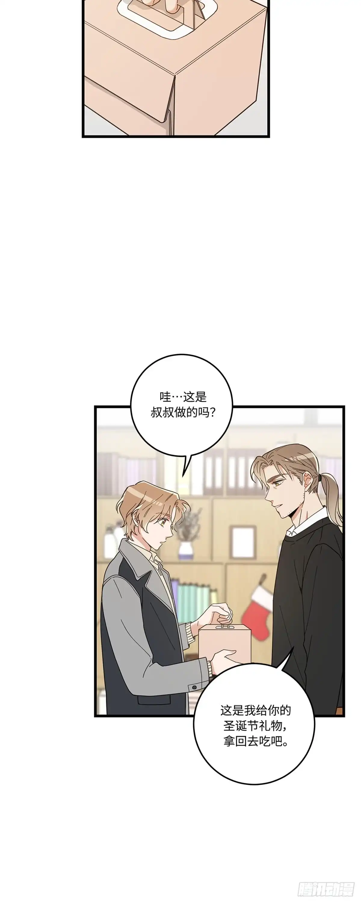 我独一无二的猫咪 第15话 第33页