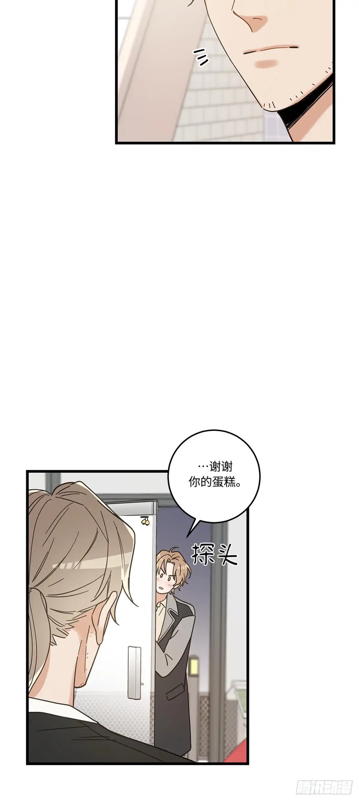 我独一无二的猫咪 第15话 第37页