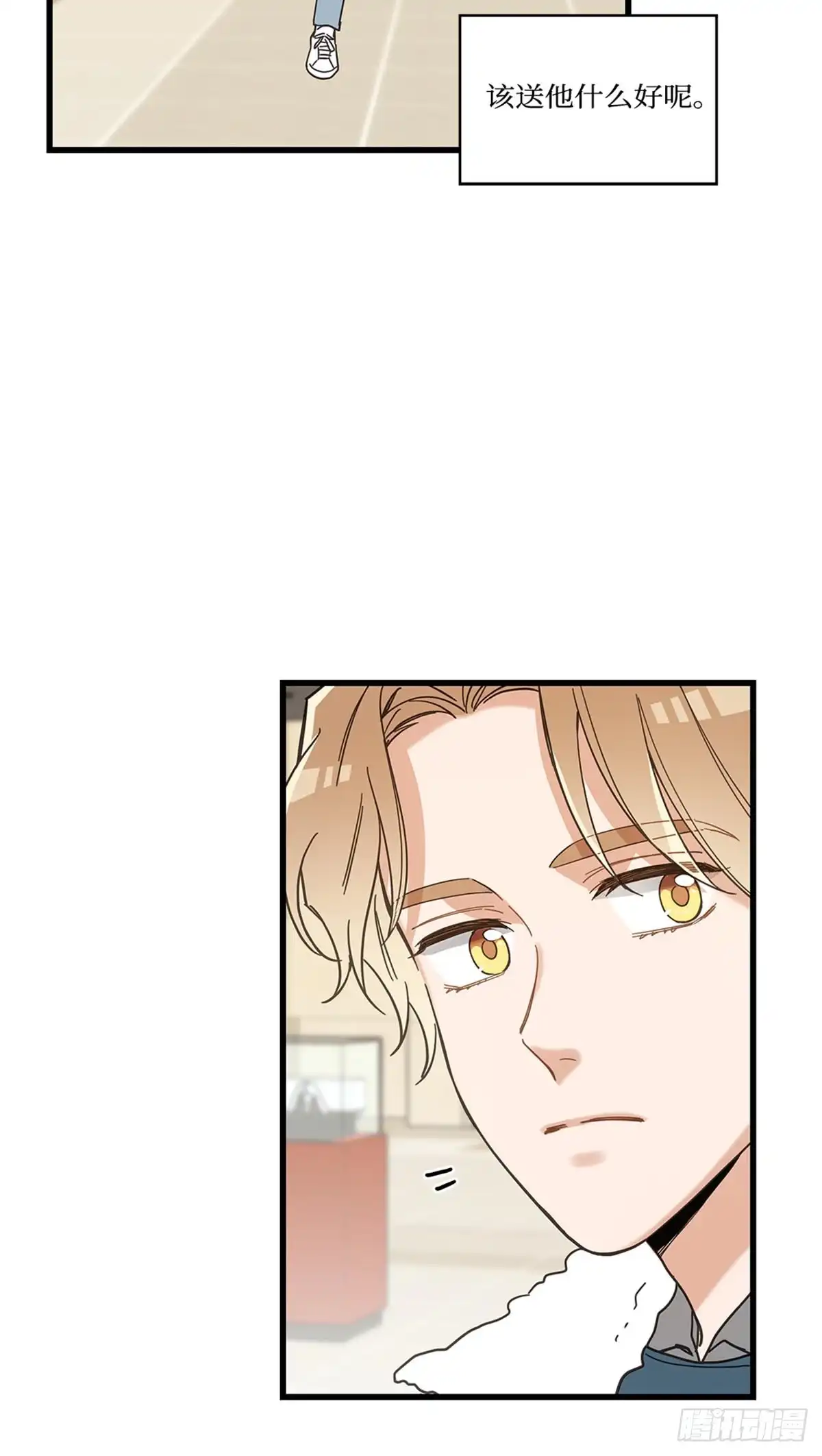 我独一无二的猫咪 第15话 第15页