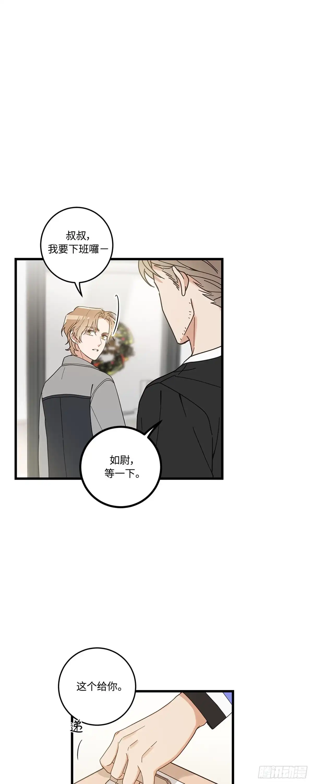 我独一无二的猫咪 第15话 第32页