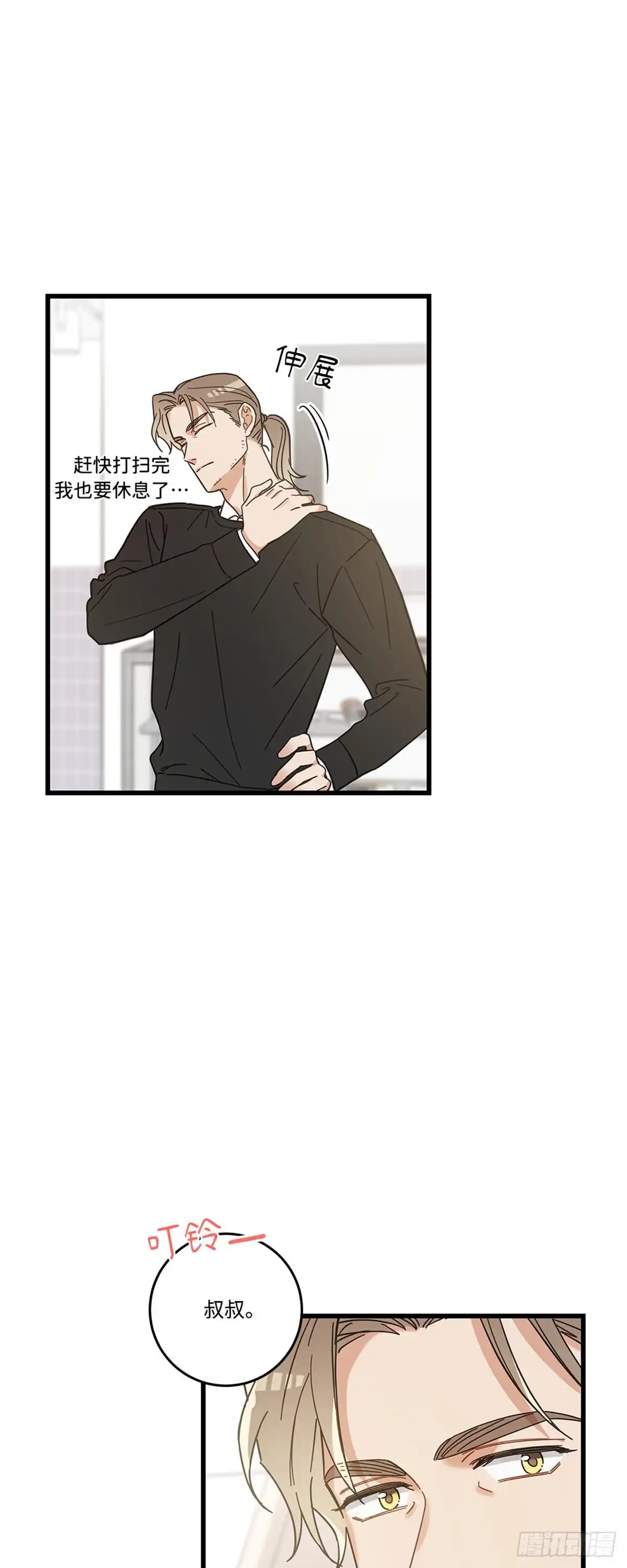 我独一无二的猫咪 第15话 第36页