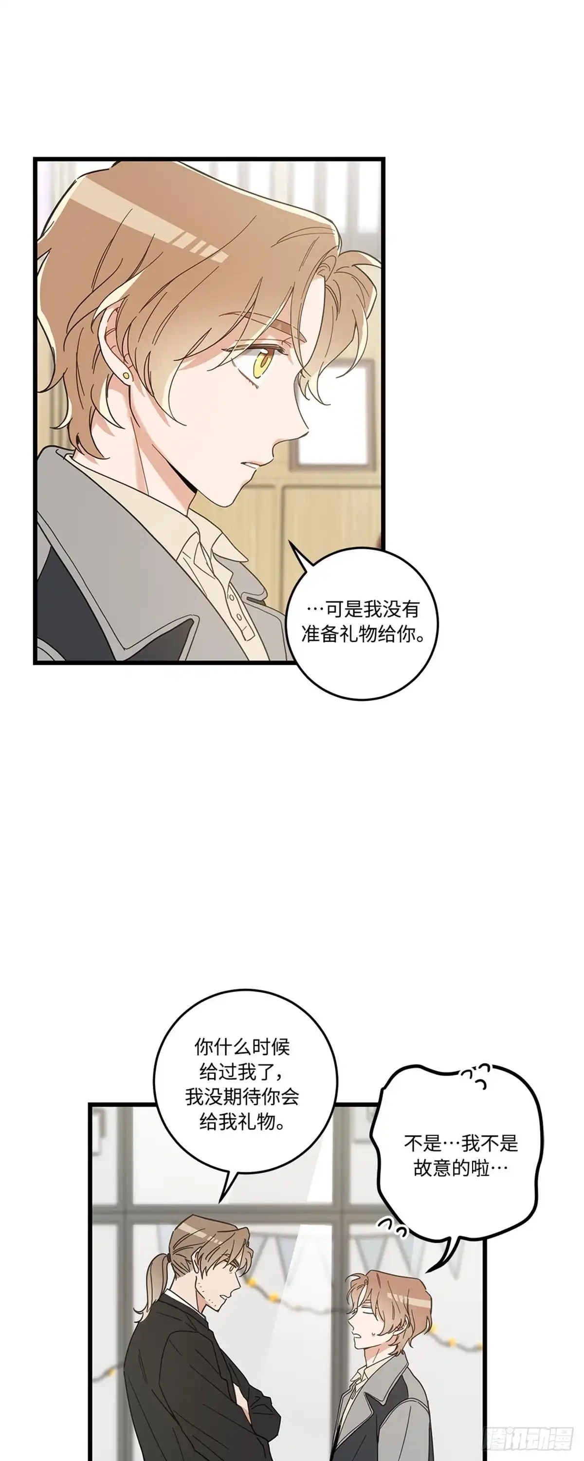 我独一无二的猫咪 第15话 第34页
