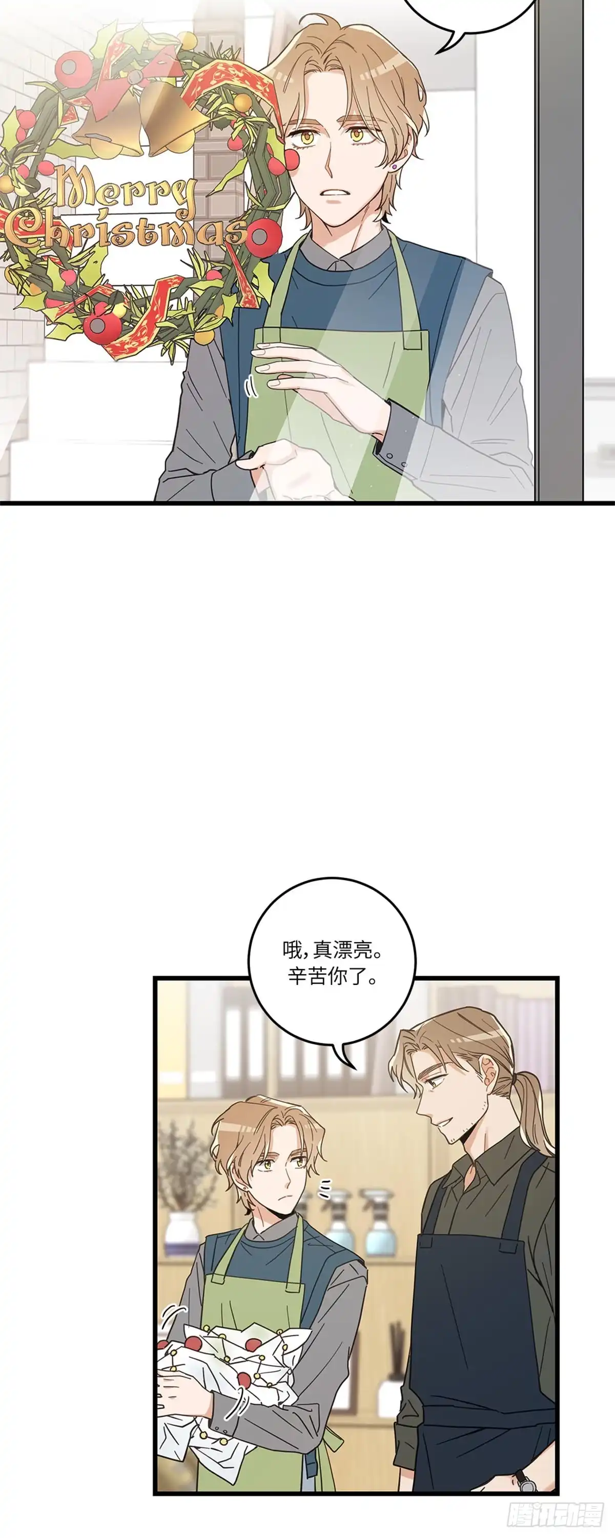我独一无二的猫咪 第15话 第3页