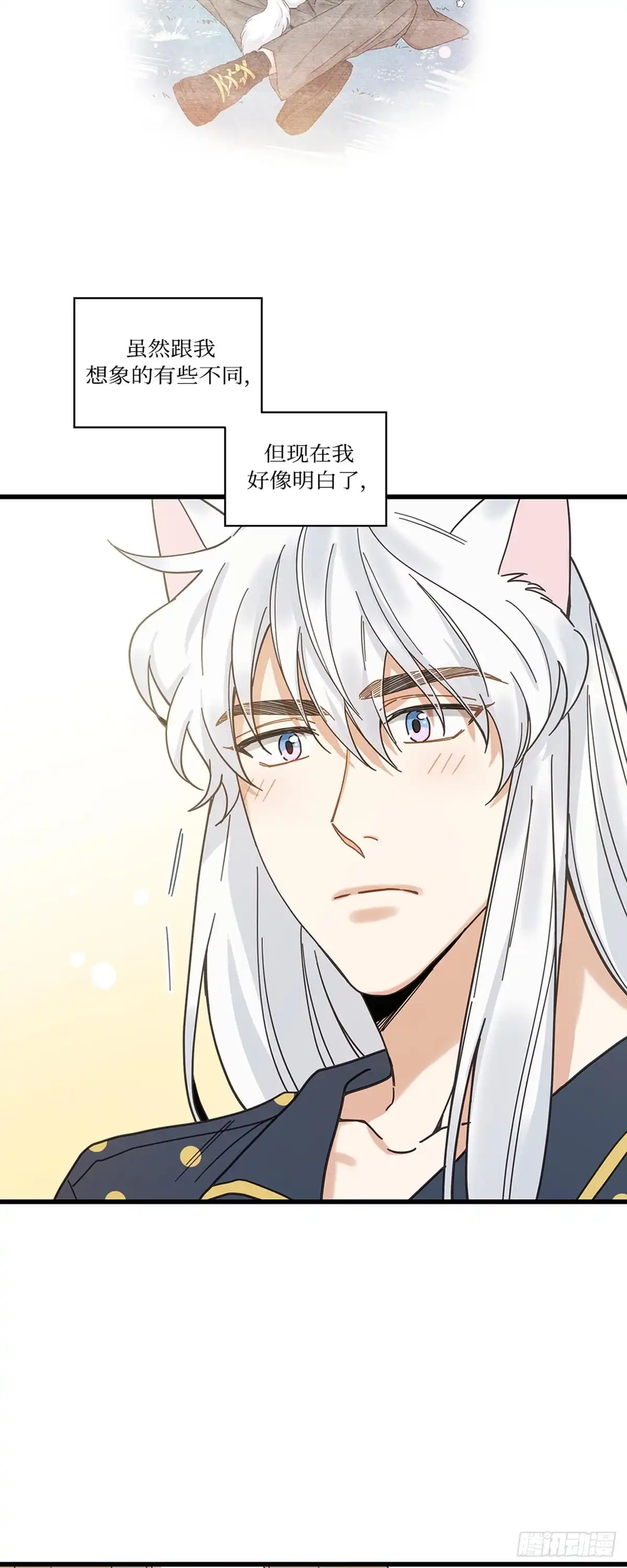 我独一无二的猫咪 第16话 第41页