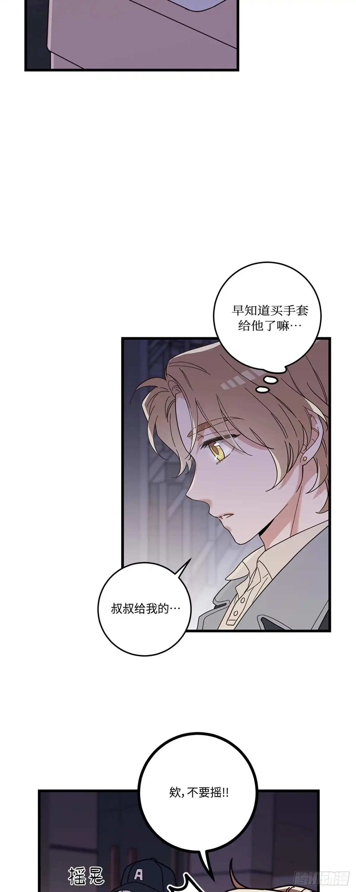 我独一无二的猫咪 第16话 第7页