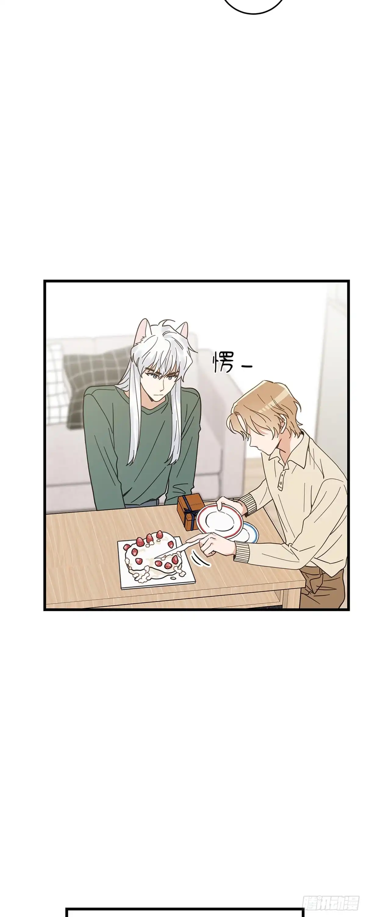 我独一无二的猫咪 第16话 第18页