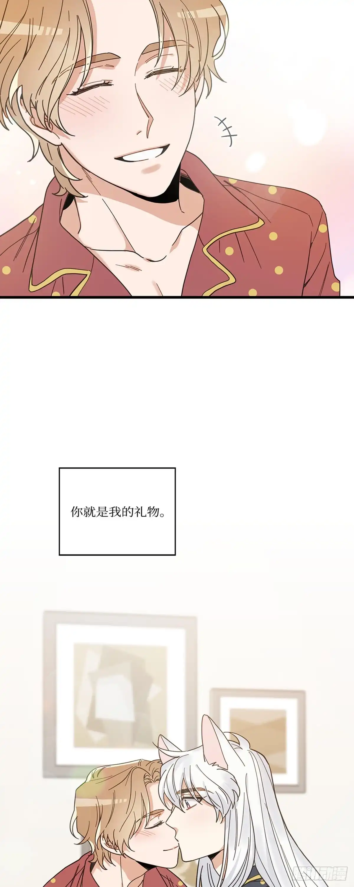 我独一无二的猫咪 第16话 第42页