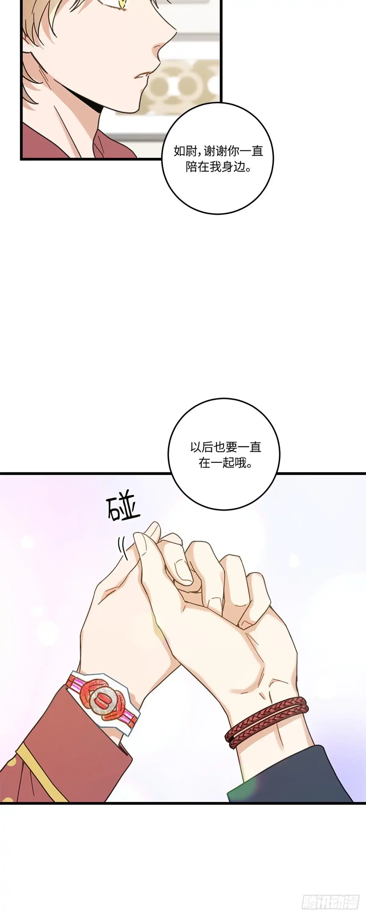 我独一无二的猫咪 第16话 第37页
