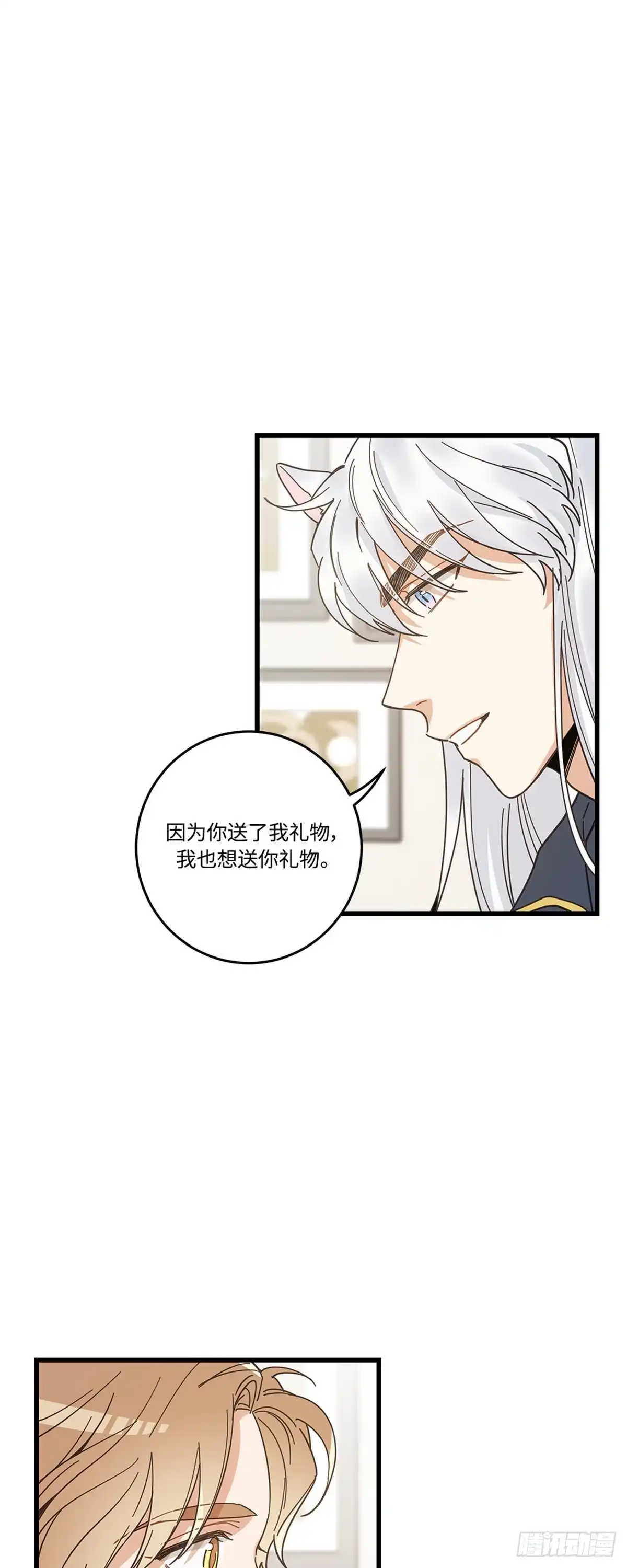 我独一无二的猫咪 第16话 第36页