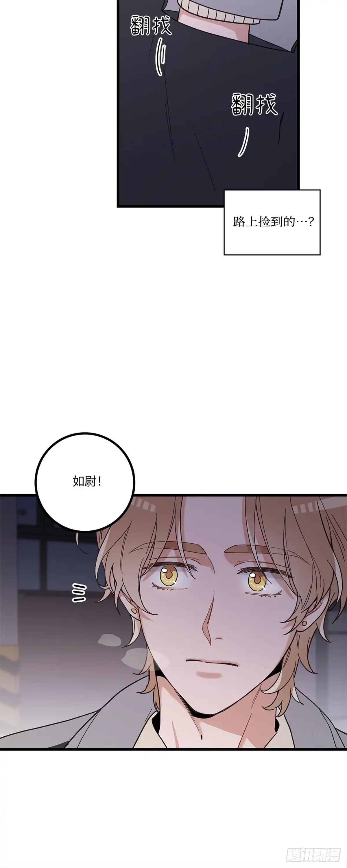 我独一无二的猫咪 第16话 第4页