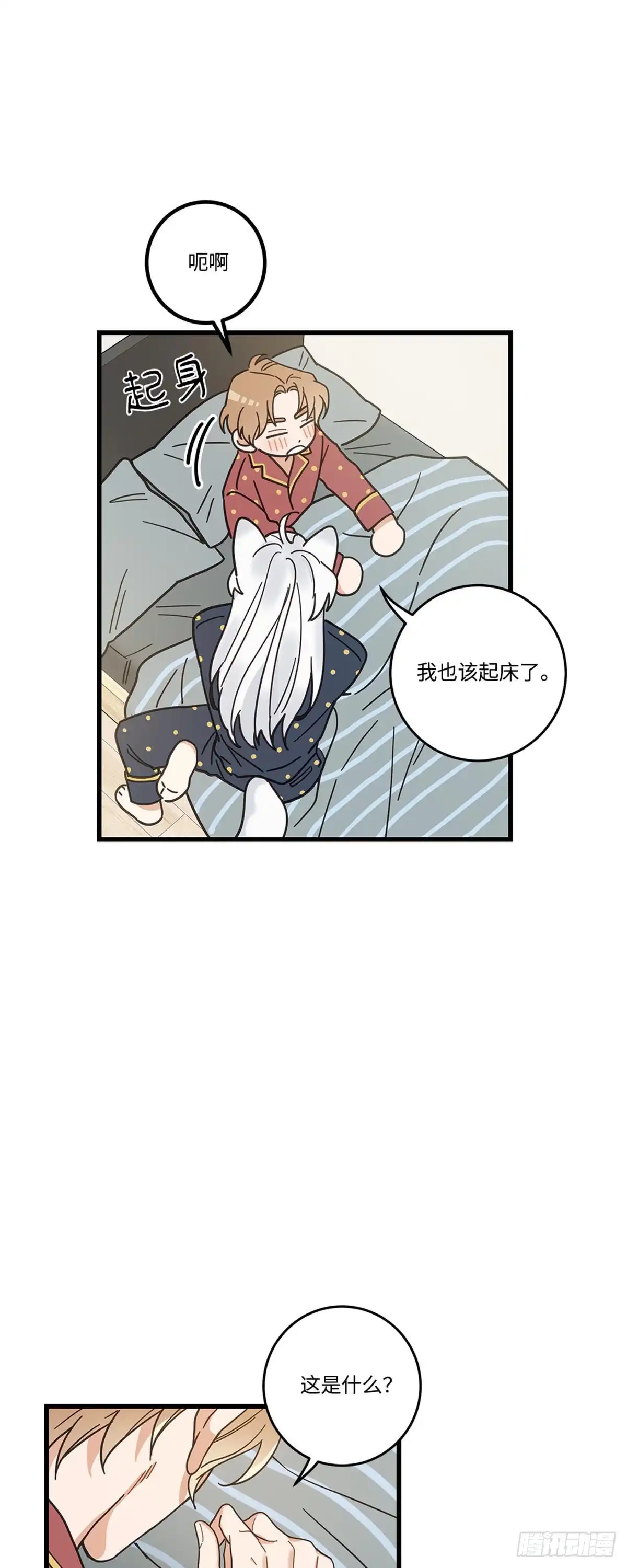 我独一无二的猫咪 第16话 第34页