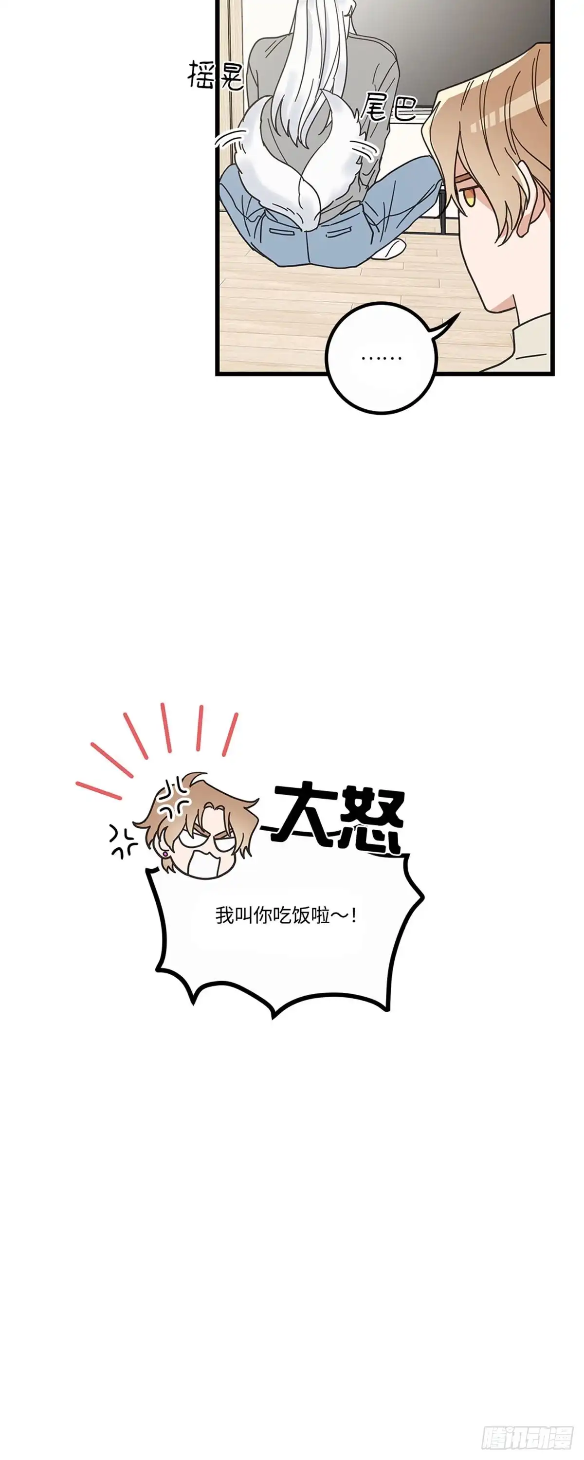 我独一无二的猫咪 第17话 第3页