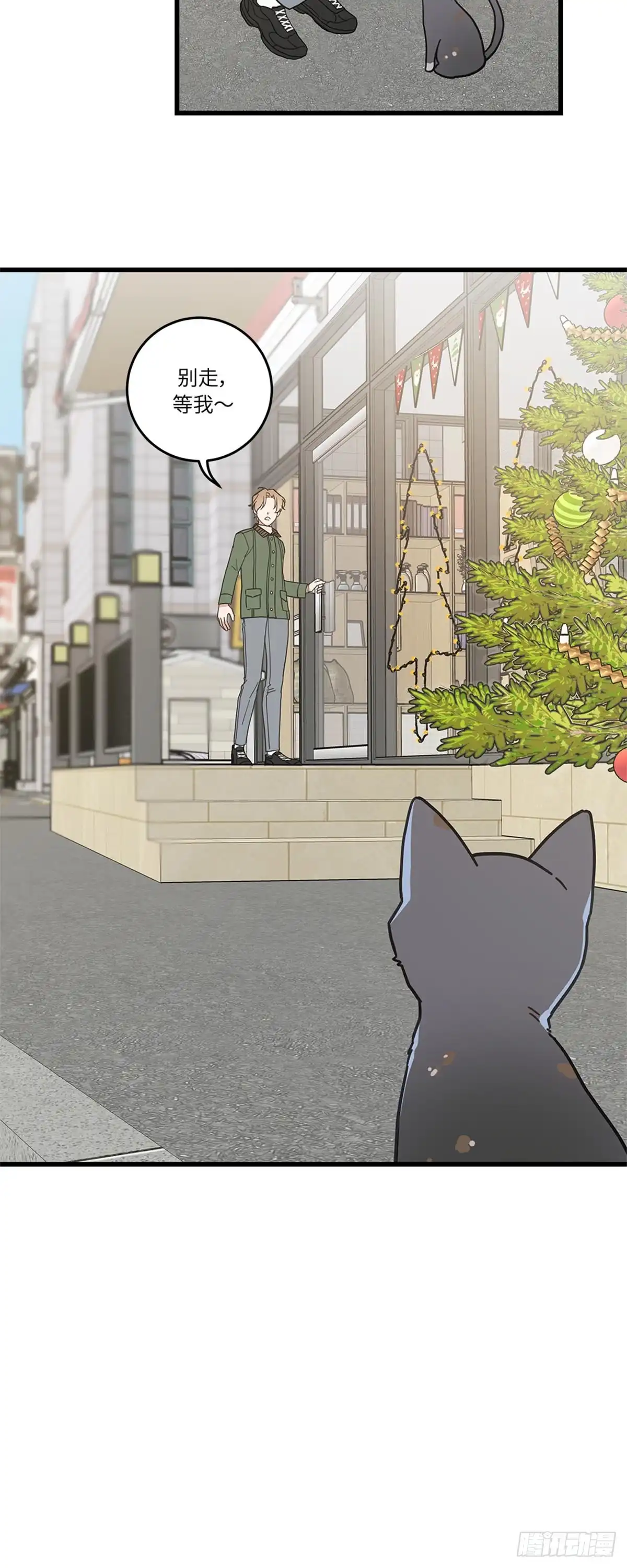 我独一无二的猫咪 第17话 第24页