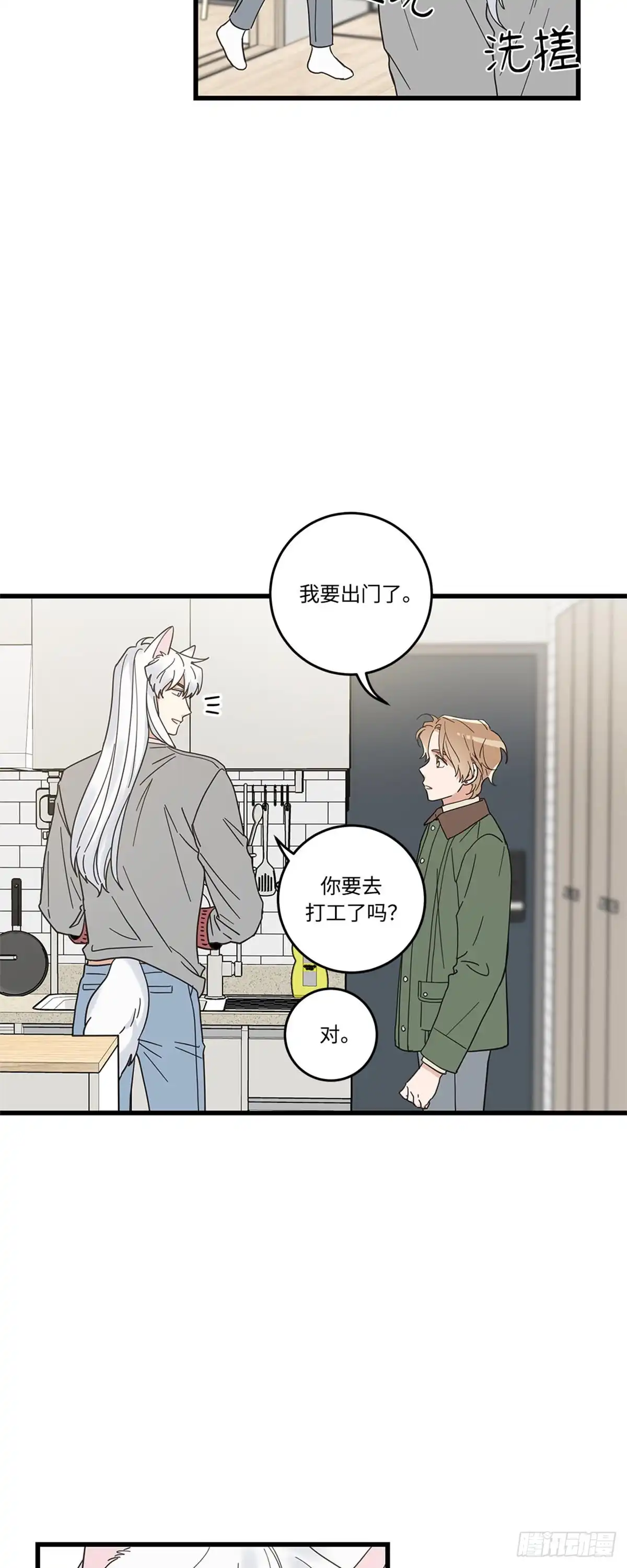 我独一无二的猫咪 第17话 第7页
