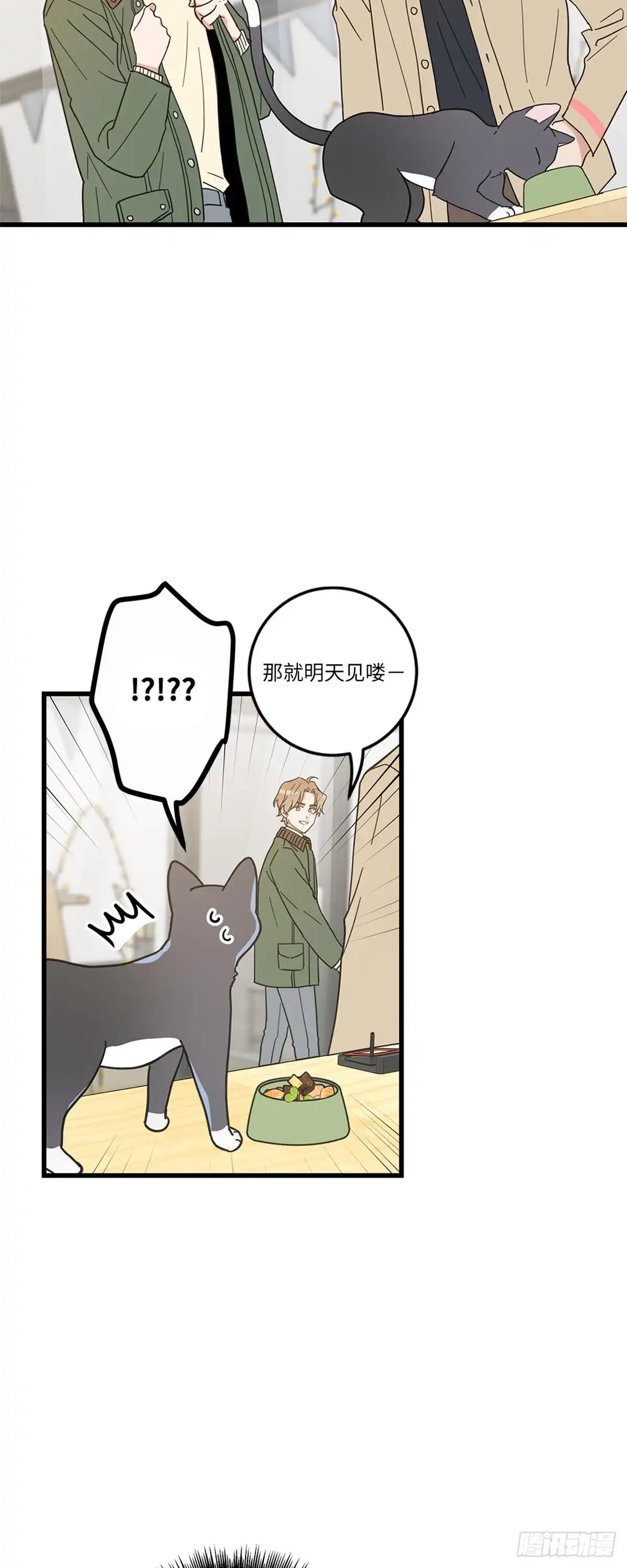 我独一无二的猫咪 第18话 第34页