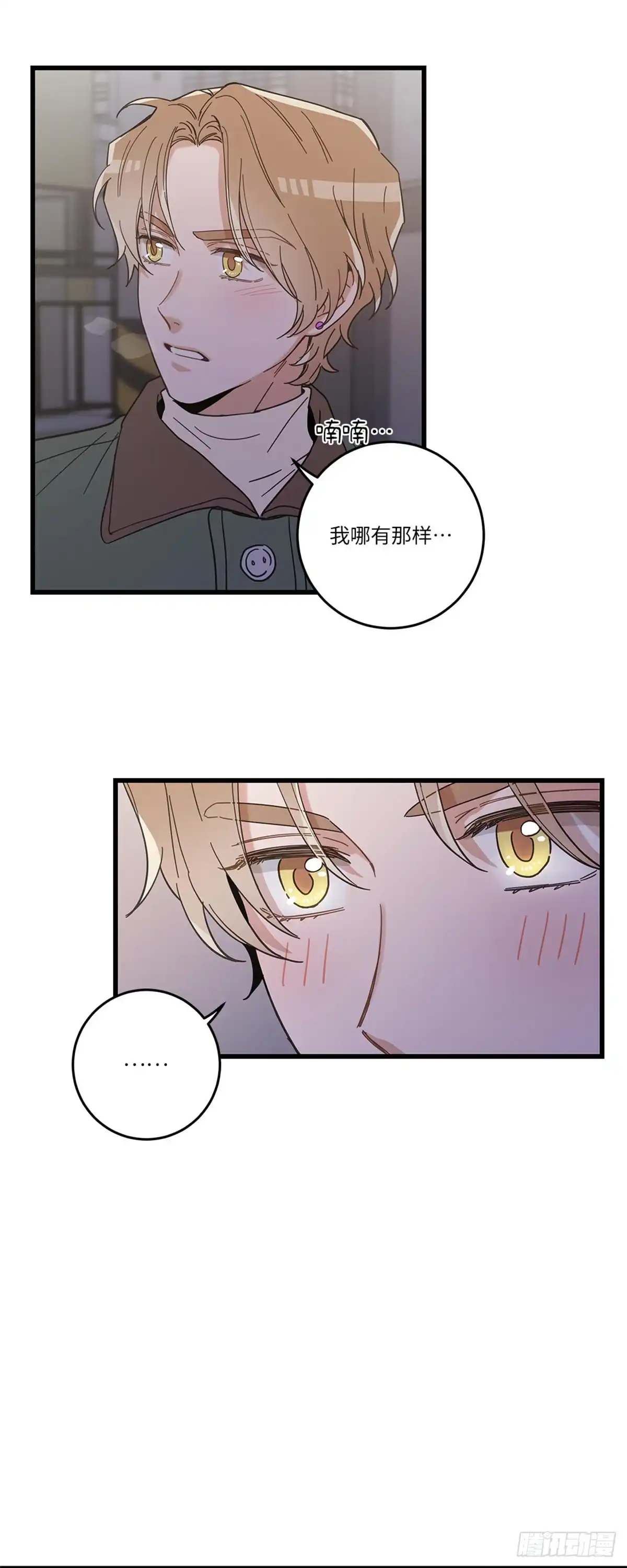 我独一无二的猫咪 第18话 第41页
