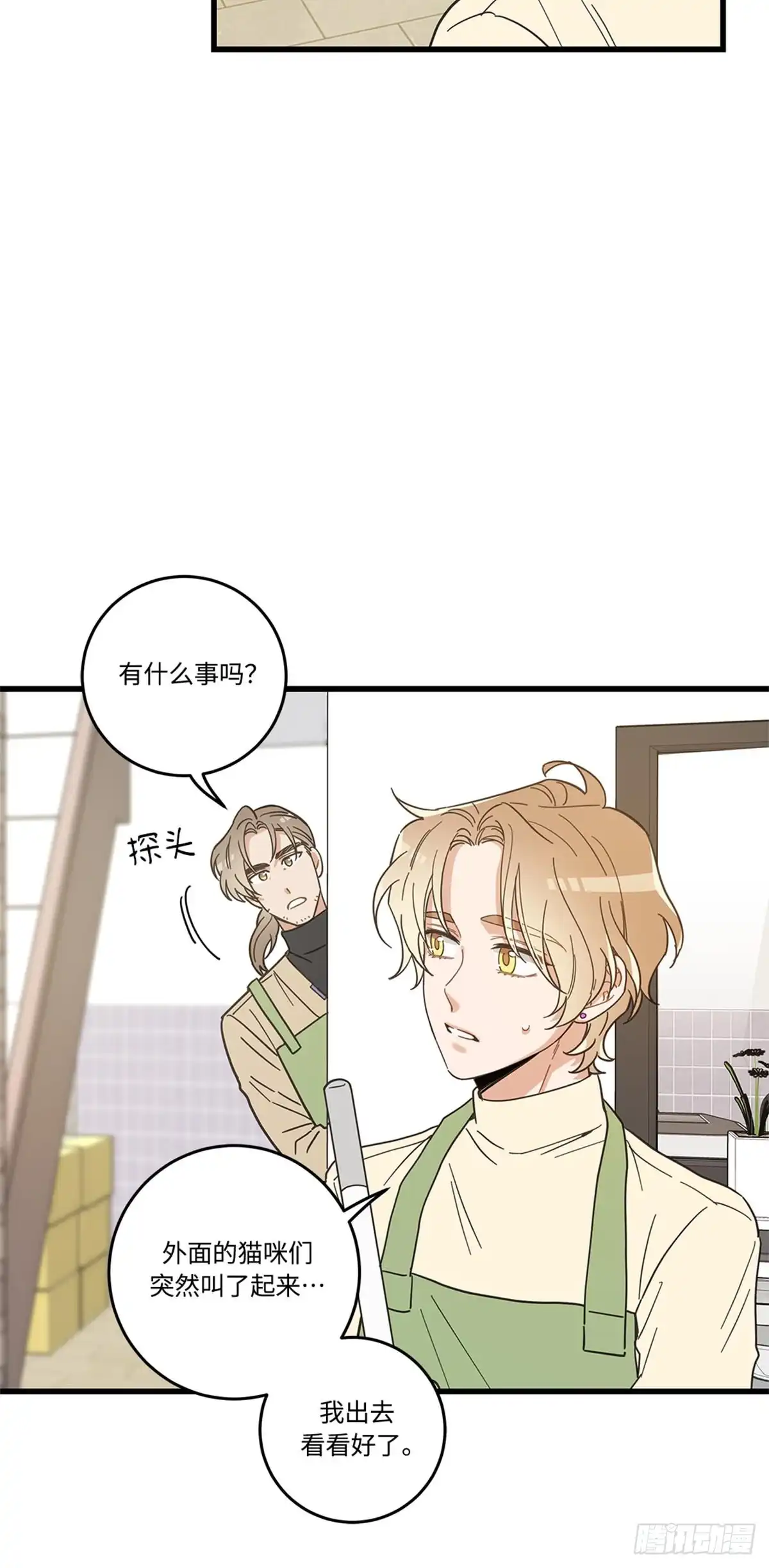 我独一无二的猫咪 第18话 第10页
