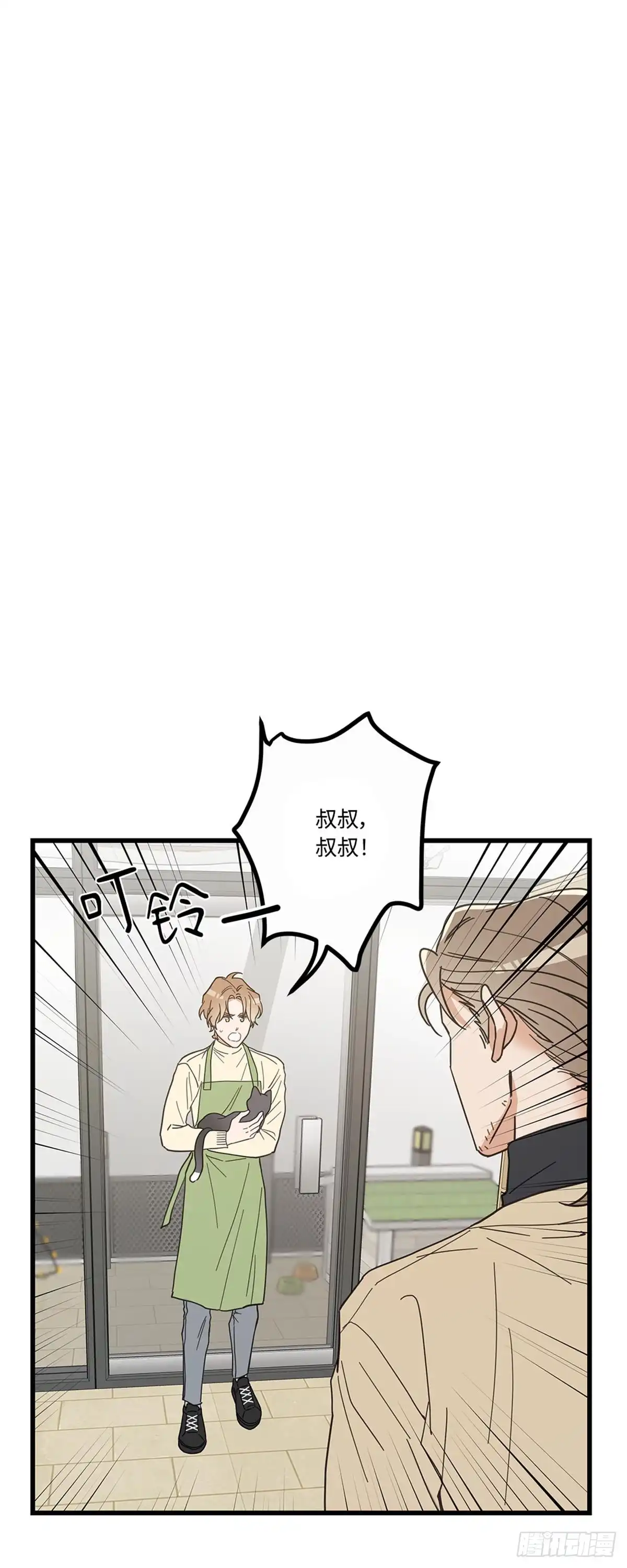 我独一无二的猫咪 第18话 第20页
