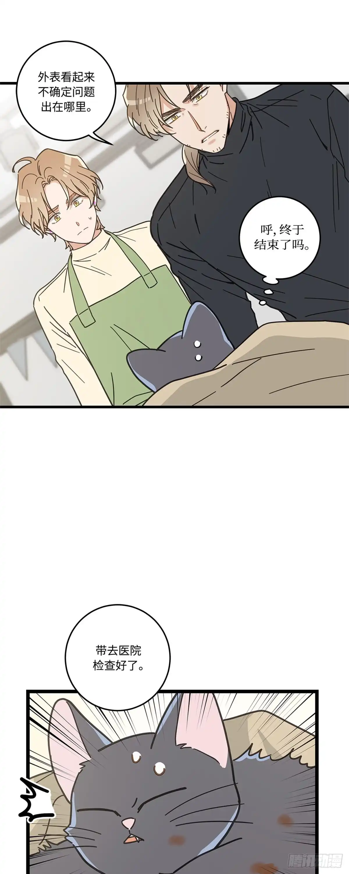 我独一无二的猫咪 第18话 第25页
