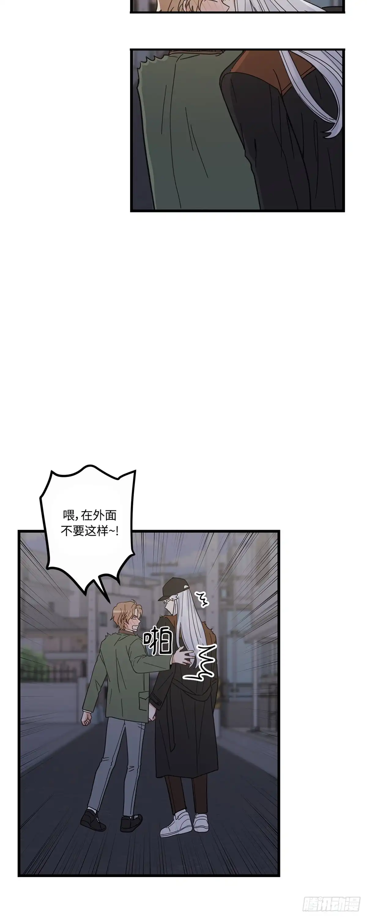 我独一无二的猫咪 第18话 第39页