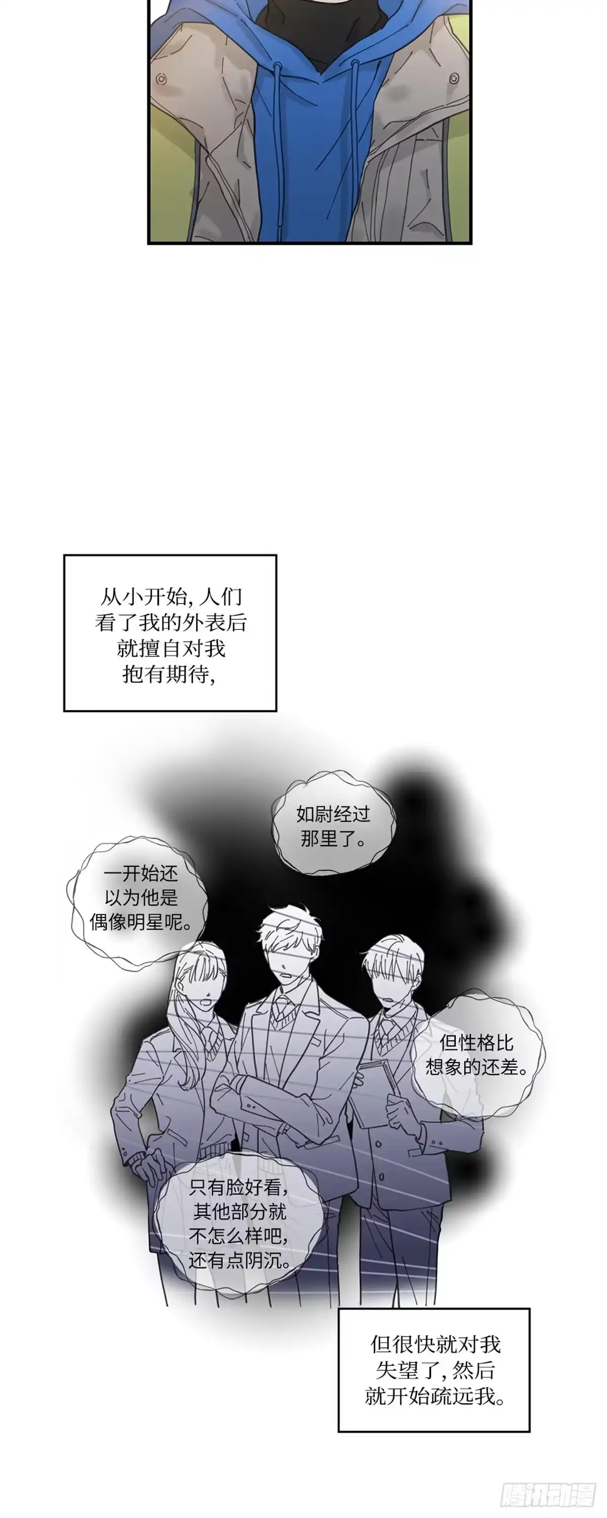 我独一无二的猫咪 第1话 第15页
