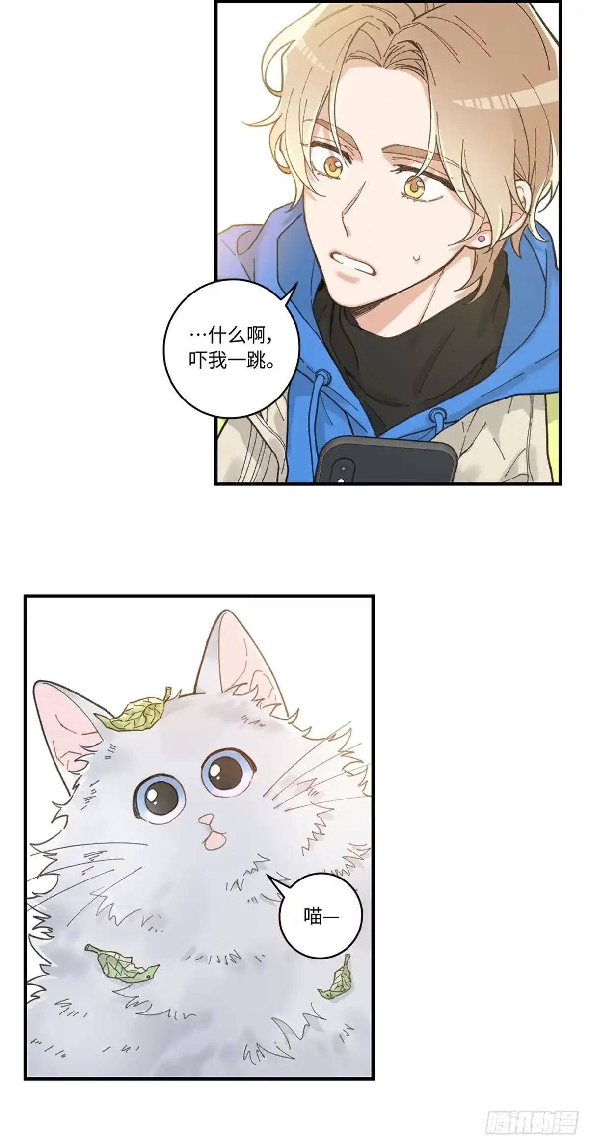 我独一无二的猫咪 第1话 第19页