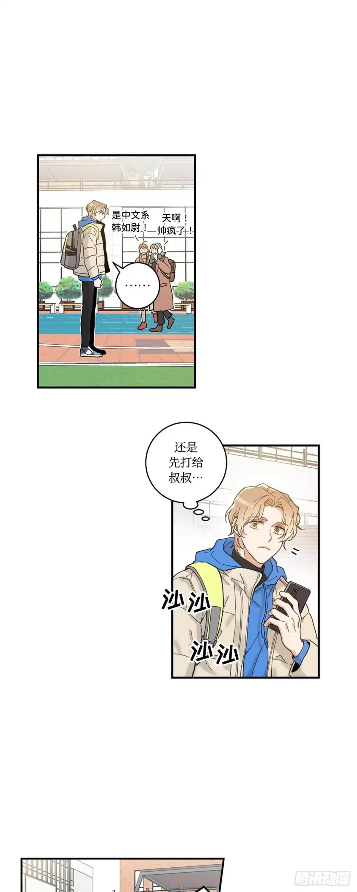 我独一无二的猫咪 第1话 第17页