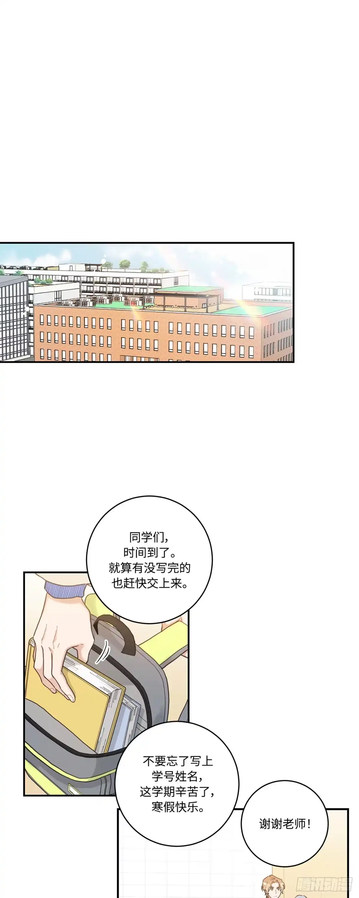 我独一无二的猫咪 第1话 第9页