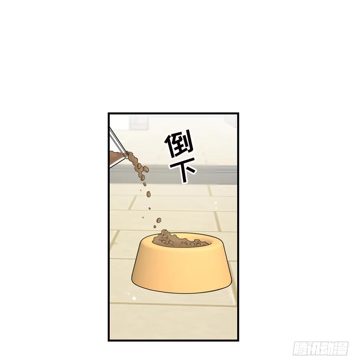 我独一无二的猫咪 第1话 第25页