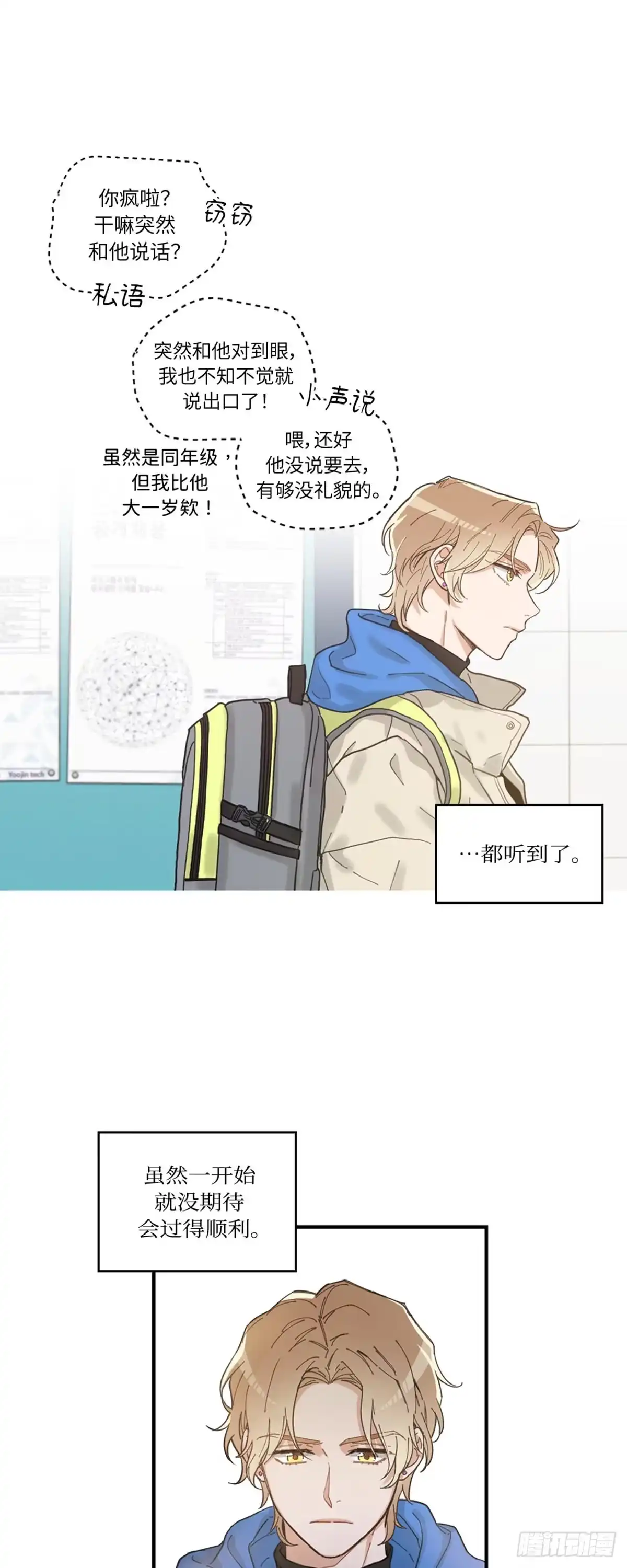 我独一无二的猫咪 第1话 第14页