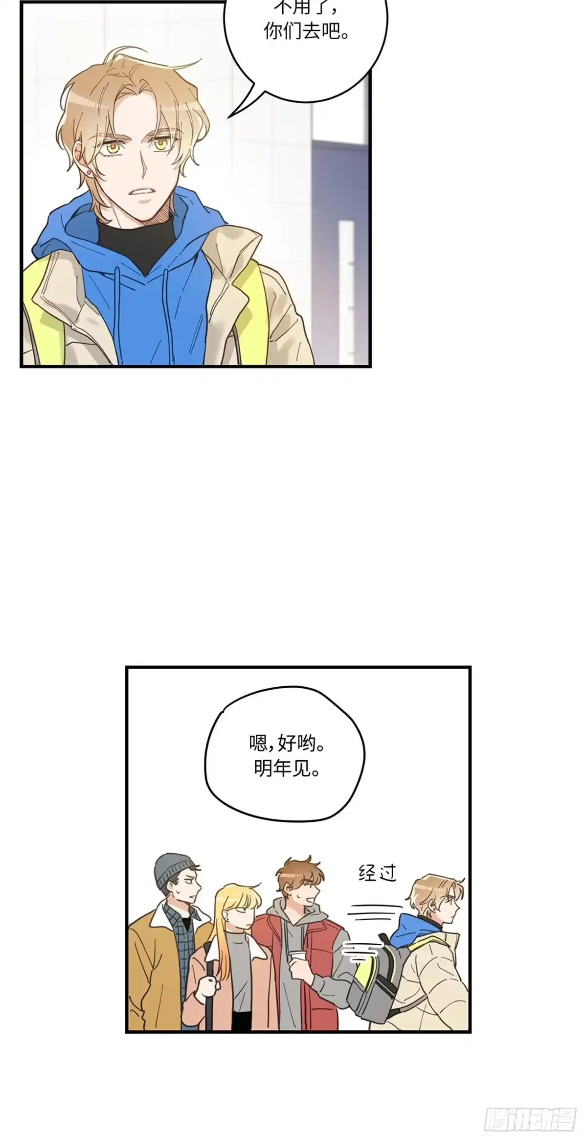 我独一无二的猫咪 第1话 第13页